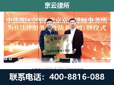 文水-专业拆迁律所