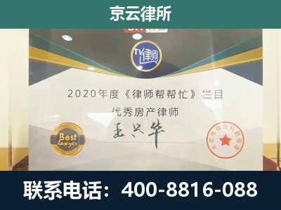文水-专业拆迁律师