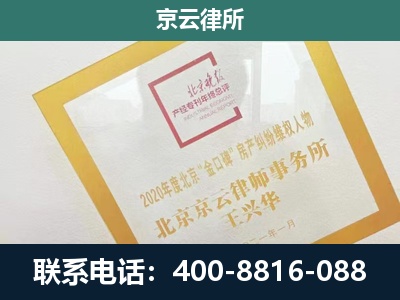 文水-企业征地维权律师