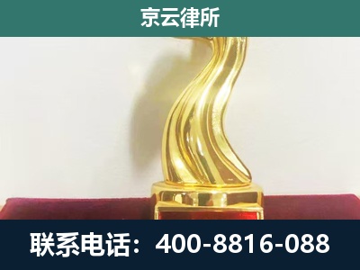 文水-企业拆迁补偿律师