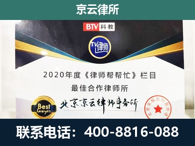 文水-企业征收律师