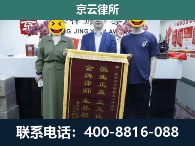 文水-企业拆迁纠纷律师